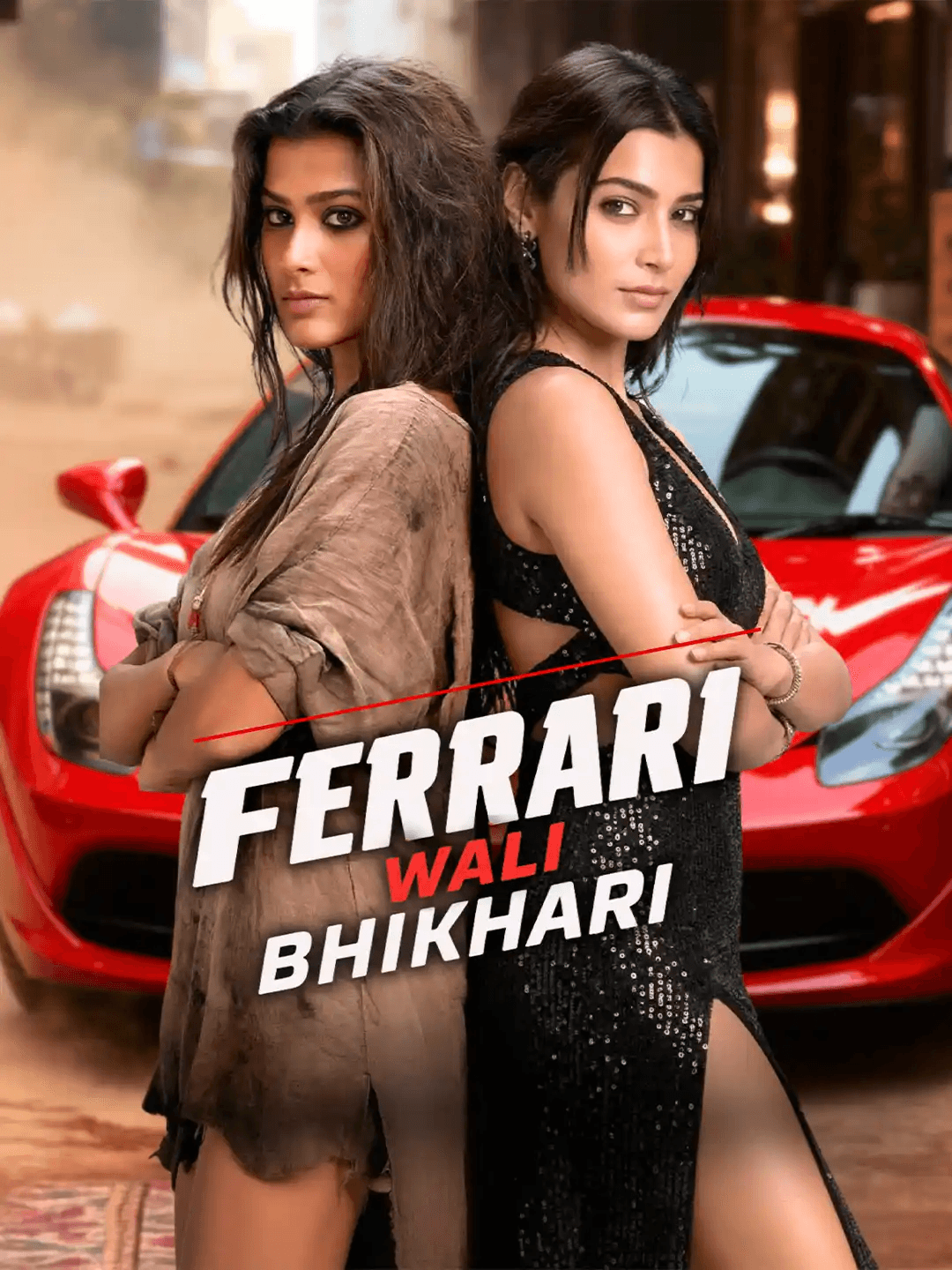 Ferrari wali Bhikhari